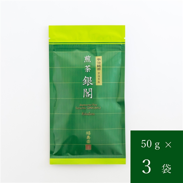 煎茶銀閣 50g袋×3
