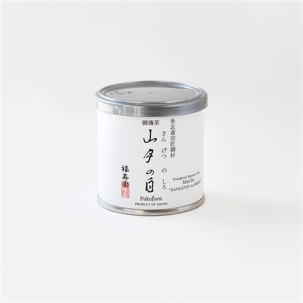 坐忘斎宗匠御好 御抹茶 山月の白 20g缶入