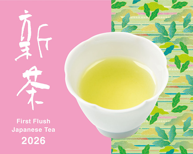 2026新茶