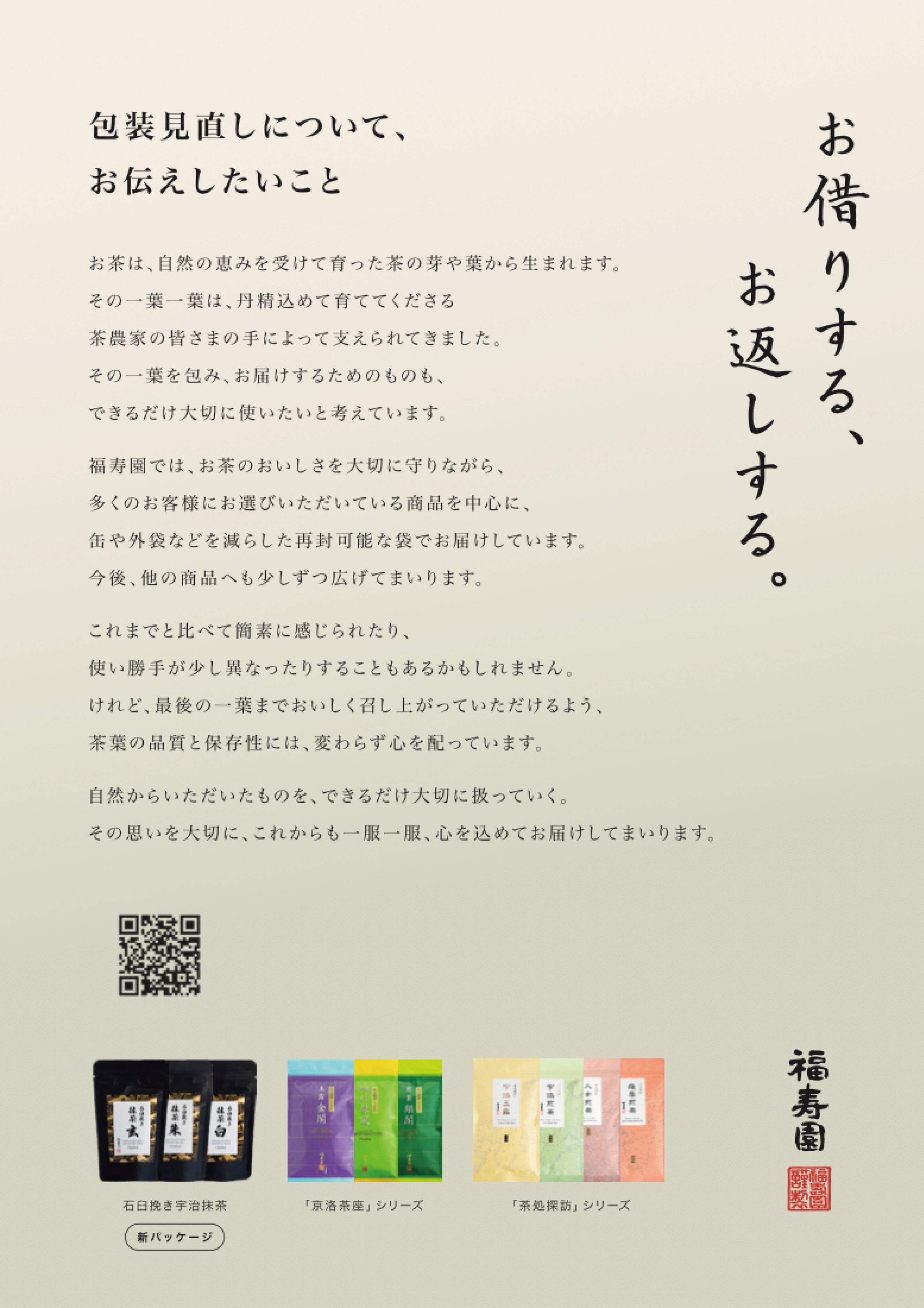 福寿園