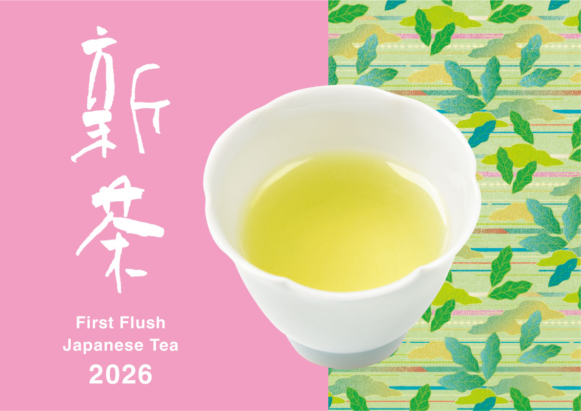 2026新茶